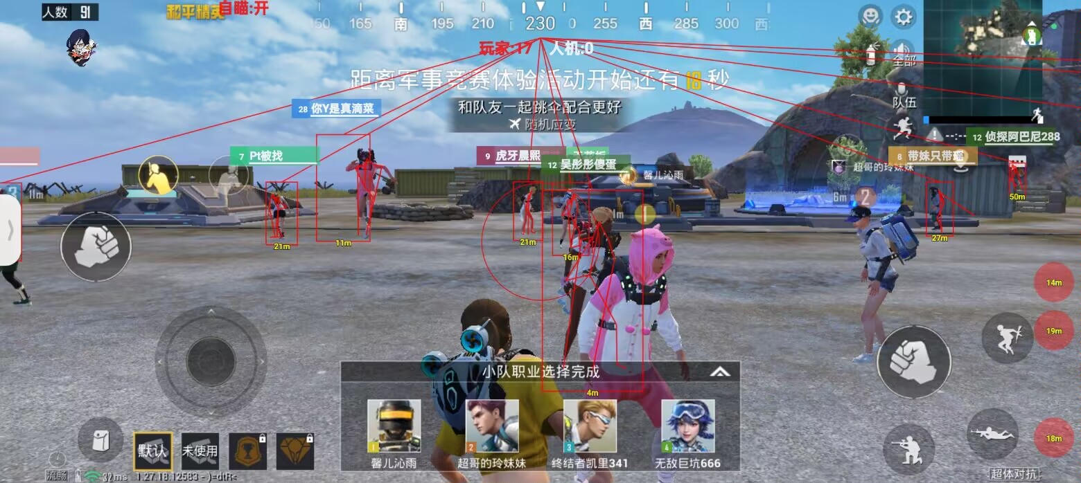 和平精英鸿蒙迅驰辅助：鸿蒙系统双模式插件，root/免root均兼容（鸿蒙双支）